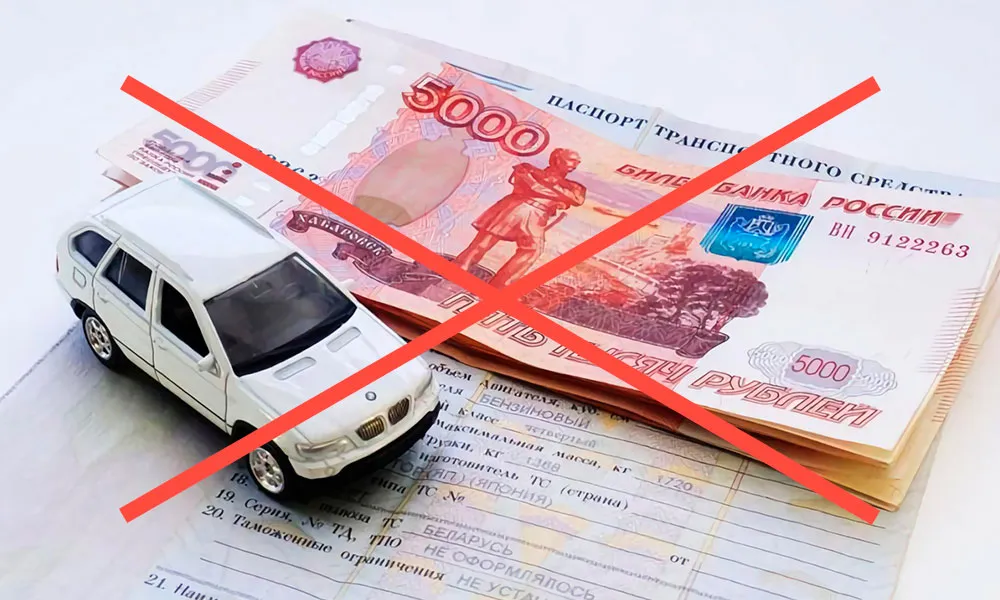 Конец кредитам под залог авто?