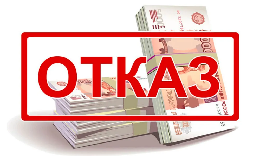 95% отказов по кредитам: где теперь искать деньги?